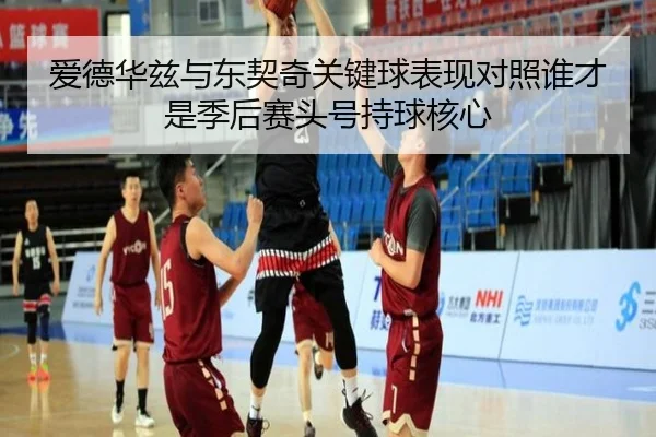 ai-de-hua-zi-yu-dong-qi-qi-guan-jian-qiu-biao-xian-dui-zhao-shui-cai-shi-ji-hou-sai-tou-hao-chi-qiu-he-xin-2-292.jpg